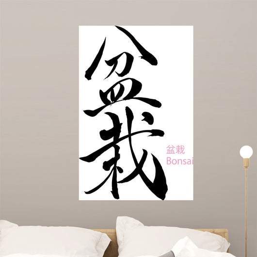 Japanese Calligraphy Bonsai