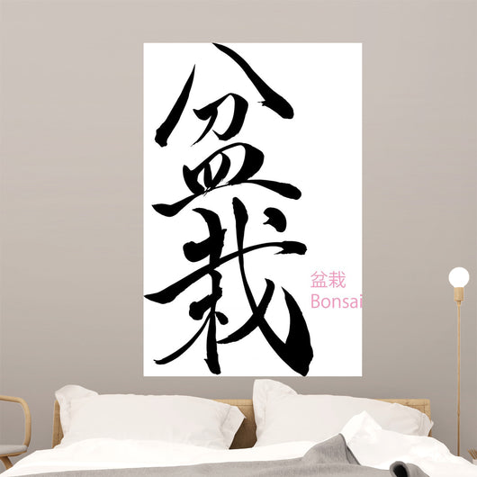 Japanese Calligraphy Bonsai