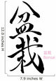 Japanese Calligraphy Bonsai