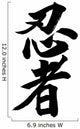 Japanese calligraphy ninja Wall Decal