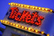 Fairground Ticket Booth Wall Mural