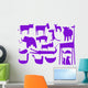 Animal Purple Silhouettes Isolated on White Background Wall Decal