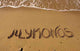 Inscription Sand near Sea Wall Decal