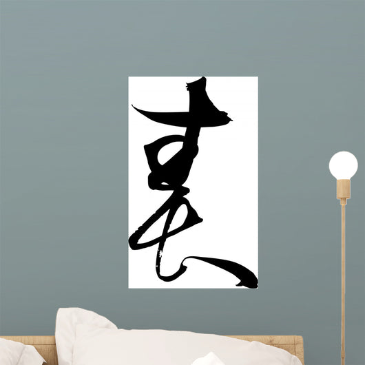 Japanese Calligraphy Haru Wall Decal