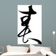 Japanese Calligraphy Haru Wall Decal