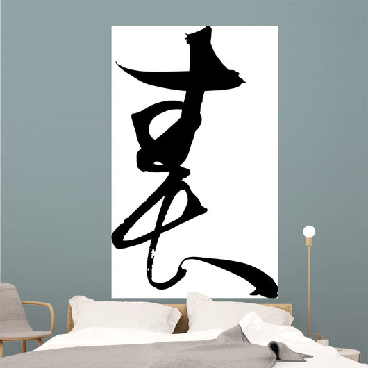 Japanese Calligraphy Haru Wall Decal