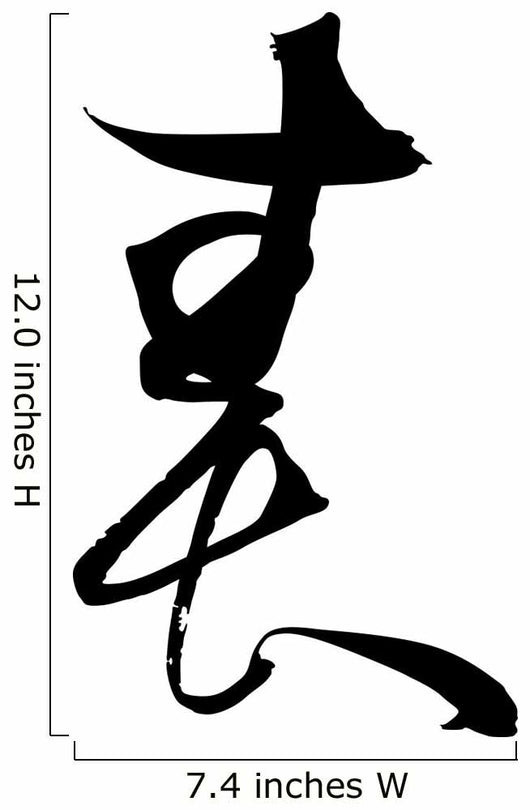 Japanese Calligraphy Haru Wall Decal