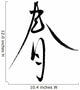 Japanese Calligraphy Haru Thin Semi-Cursive Wall Decal