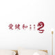 Chinesische Zeichen mit Drache Wall Decal