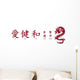 Chinesische Zeichen mit Drache Wall Decal