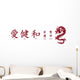 Chinesische Zeichen mit Drache Wall Decal