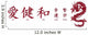 Chinesische Zeichen mit Drache Wall Decal