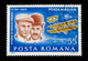 romanian mail stamp featuring the wright brothers first flight Wall Mural