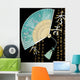 Japanese Fan Wall Mural