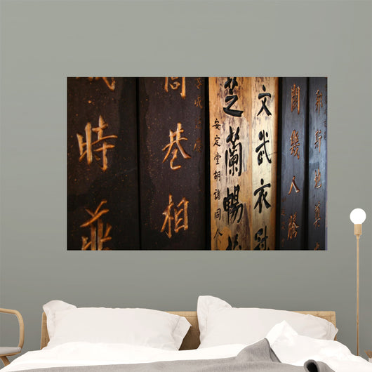 calligraphie chinoise Wall Mural