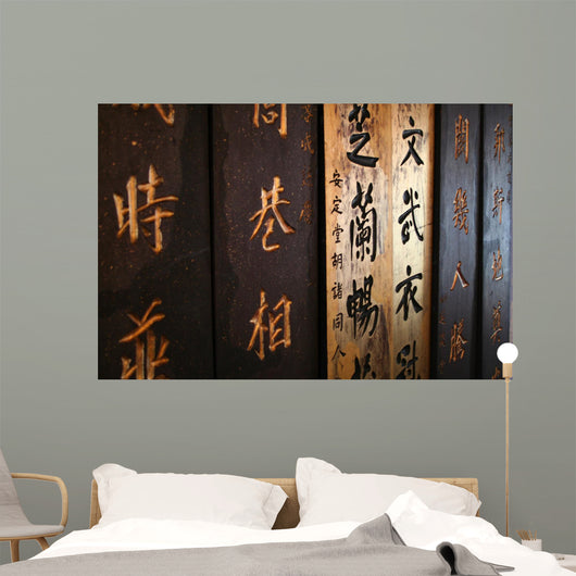 calligraphie chinoise Wall Mural