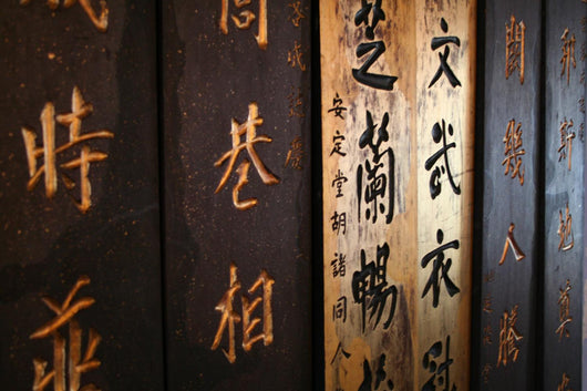 calligraphie chinoise Wall Mural