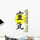 Reiki symbol with Sun Wall Mural