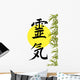 Reiki symbol with Sun Wall Mural