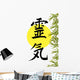 Reiki symbol with Sun Wall Mural