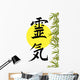 Reiki symbol with Sun Wall Mural