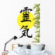 Reiki symbol with Sun Wall Mural