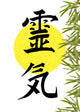 Reiki symbol with Sun Wall Mural