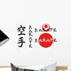 karate Wall Decal