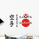 karate Wall Decal