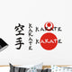 karate Wall Decal