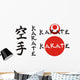 karate Wall Decal