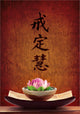 buddhism background Wall Mural