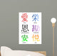 Japanese Kanji