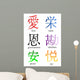 Japanese Kanji