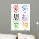 Japanese Kanji