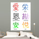 Japanese Kanji