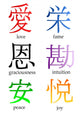 Japanese Kanji