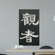 Chinese Signs Wall Mural