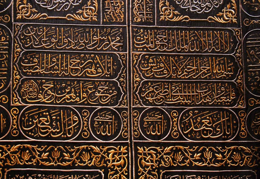 Arabic script on the black Wall Mural