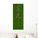 Ancient Reiki Wall Mural