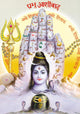 indian god shiv  or bhola nath Wall Mural