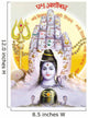 indian god shiv  or bhola nath Wall Mural