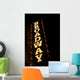 Broadway Sign Wall Mural