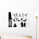 Sport Fitness Wall Decal