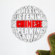 chinese Wall Decal