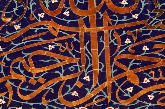 Arabic Inscription Mosque Muscat