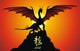Dragon Wall Mural