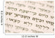Hebrew Bible Text Wall Decal