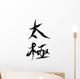 Tai Ji Or Tai Wall Decal