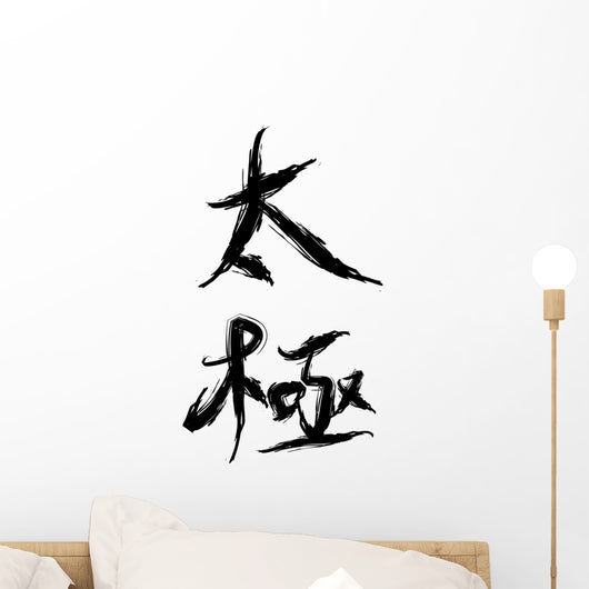 Tai Ji Or Tai Wall Decal